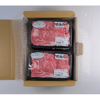 十勝四季彩牛 肩ロースすき焼き 1kg(250g×4P)【国産交雑種】【配送不可地域：離島】