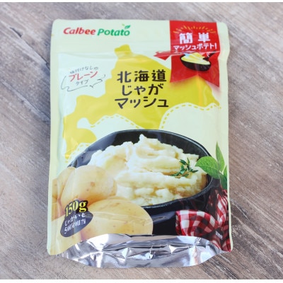 カルビーポテト4種詰め合わせ