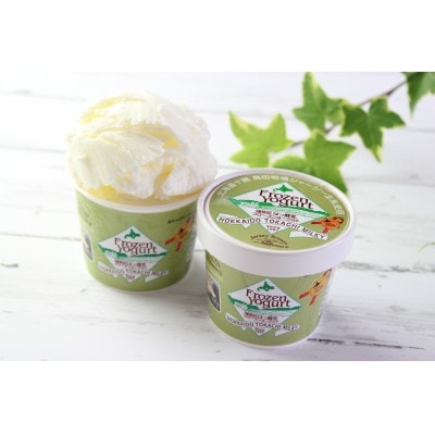 十勝ジャージーフローズンヨーグルト＆ミルキーアイスクリーム22個セット【配送不可地域：離島】