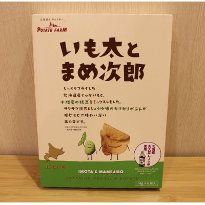 とかちむらオリジナル「カルビーサクサクアソート」