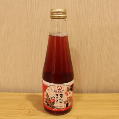 とかちむらのサイダーセット