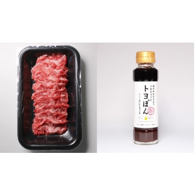 帯広牛上カルビ焼肉セット(トヨぽん付き)　100g×4パック【配送不可地域：離島】