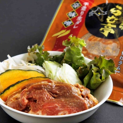 とかち帯広 らむ亭 仔羊ジンギスカン セット 1.2kg[醤油・ニンニク・辛味噌]各400g【配送不可地域：離島】