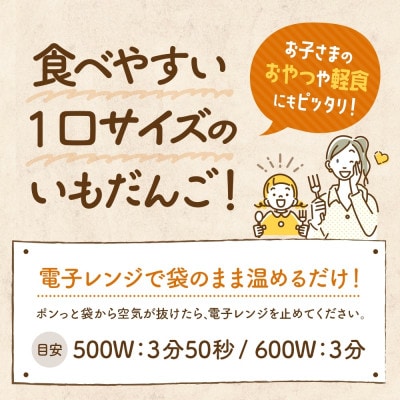 十勝 つぶあん いももっち 8個入×4パック ほんのりバターの香り じゃがいも 北海道 帯広市【配送不可地域：離島】