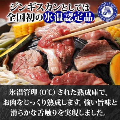 熨斗付　十勝 社長のジンギスカン　430g×6パック　こだわり手切りの羊肉 氷温熟成　北海道帯広市【配送不可地域：離島】