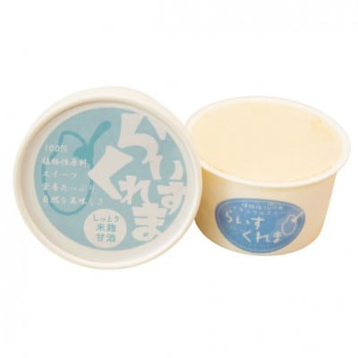 北海道帯広市　フローズン甘酒[らいすくれま]米麹甘酒3種　6個セット