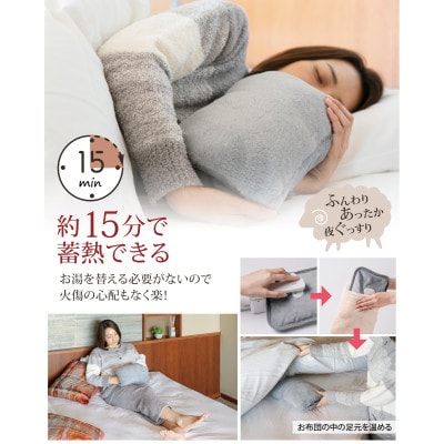 Style+ 電気蓄熱式湯たんぽ「もふたん2」もふもふカバー付き(ブルーグレー)