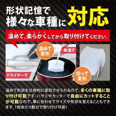 Far North ドアハンドルプロテクター 車用【マグネット式】白 Mサイズ 89×79mm