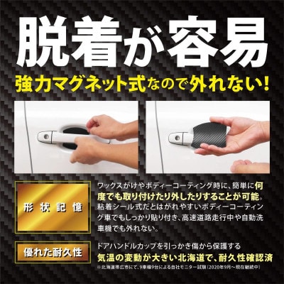 Far North ドアハンドルプロテクター 車用【マグネット式】白 LLサイズ 94×98mm