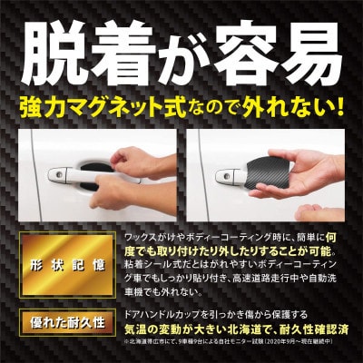 Far North ドアハンドルプロテクター 車用【マグネット式】黒 Lサイズ 91×89mm