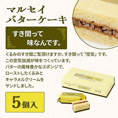 六花亭六花セレクションB 1セット(1セット:マルセイバターサンド10個+マルセイバターケーキ5個)【配送不可地域：離島】