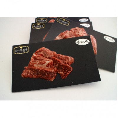 【毎月定期便】北の国黒牛 氷室熟成カルビ焼肉用 750g ( 150g×5パック )全3回【配送不可地域：離島】