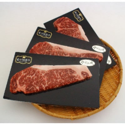 【毎月定期便】北の国黒牛 氷室熟成 ロース ステーキ 540g ( 180g×3パック )全3回【配送不可地域：離島】