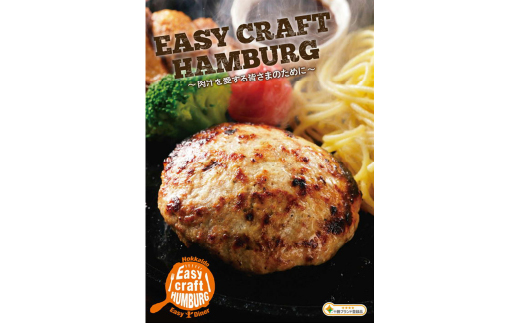 オリジナル玉ねぎソースで食べるハンバーグステーキ(生タイプ)5食セット【配送不可地域：離島】