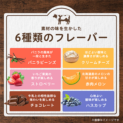 十勝白い牧場アイスセット　17個【配送不可地域：離島】