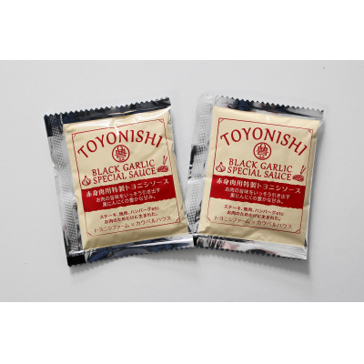 豊西牛 サーロイン ステーキ セット 640g (160g×4パック) トヨニシソース付【配送不可地域：離島】