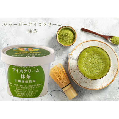 ゴールデンジャージーアイスクリーム6個セット(ミルク3個、アーモンドプラリネ・黒ごま・抹茶 各1個)【配送不可地域：離島】