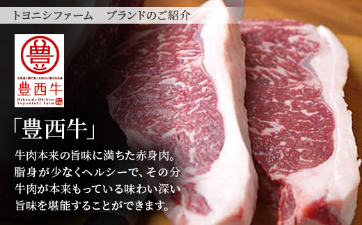 雪美和牛・帯広牛・豊西牛　豪華3種ステーキ食べ比べセット【配送不可地域：離島】