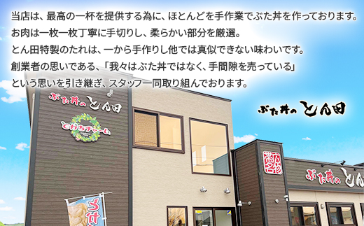 リトルとん田(ぶた丼の具)ロース5袋【配送不可地域：離島】