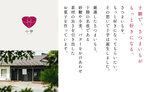 北海道産　熟成やわらか干し芋　皮付き　5パック【配送不可地域：離島】