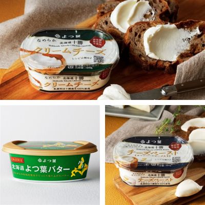 よつ葉 バター＆チーズ ギフトセット(計8個)【配送不可地域：離島】