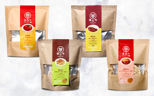 【毎月定期便】トヨニシファームのレトルト定期便全4回