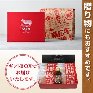 豊西牛100% ハンバーグ 10枚入 ギフト 贈答用 (トヨニシソース付)【配送不可地域：離島】