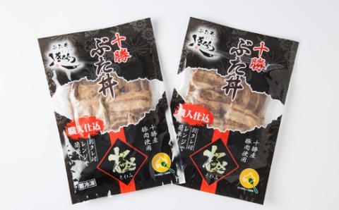 レンジで簡単!冷凍ぶた丼極(肉100g×2、タレ15g×2入り)×2パックとぶた丼のタレセット【配送不可地域：離島】