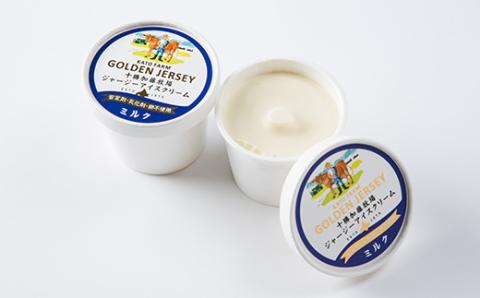 ゴールデンジャージーアイスクリーム(ミルク)12個入り【配送不可地域：離島】