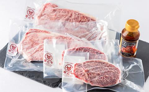 帯広牛 ステーキ 2種 食べ比べ セット 計660g  (サーロイン ヒレ 各2枚)  ソース付【配送不可地域：離島】