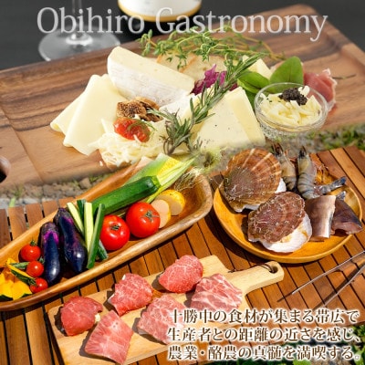 【北海道ツアー】帯広市 後から選べる旅行Webカタログで使える!旅行クーポン 9万円分