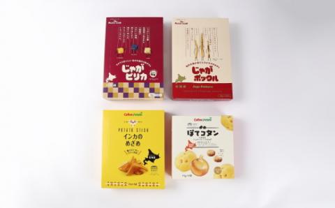 とかちむらオリジナル「カルビーポテト4種」詰め合わせ