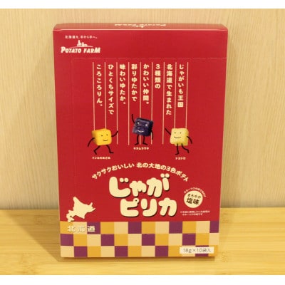 とかちむらオリジナル「カルビーサクサクアソート」