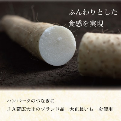 国産牛タンハンバーグ(大正長いも入) 180g×10枚入【配送不可地域：離島】