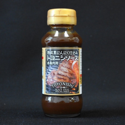 豊西牛 厚切り ステーキ セット 600g (300g×2) トヨニシソース付【配送不可地域：離島】