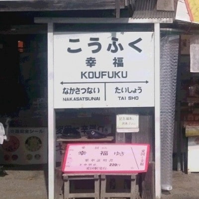 【先行受付】直送!十勝「幸福」さつまいも(紅あずま)Lサイズ5kg