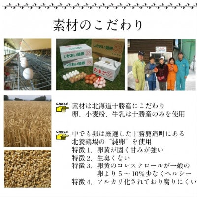 【十勝シフォン】シフォンケーキ詰合せセット 8個入(1/8カットサイズ)【配送不可地域：離島】