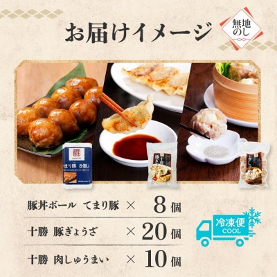 【無地熨斗】掛村 十勝バラエティセット 3種 北海道 帯広市【配送不可地域：離島】