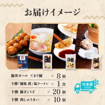 掛村 十勝バラエティセット 4種 海道産豚肉使用 北海道 帯広市【配送不可地域：離島】