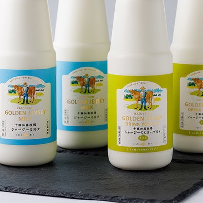 ジャージーゴールデンミルク＆のむヨーグルトセット (900ml×各2本)【配送不可地域：離島】