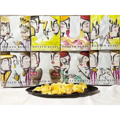 ポテトけんぴチップス(スパイスカレー) 5袋【Brand New Tokachi】