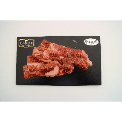 【毎月定期便】北の国黒牛 氷室熟成カルビ焼肉用 750g ( 150g×5パック )全3回【配送不可地域：離島】