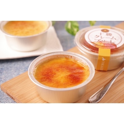 2022年2月発送開始『定期便』十勝クレームブリュレ、アイス、プリン、ソフトクリーム全4回【配送不可地域：離島】