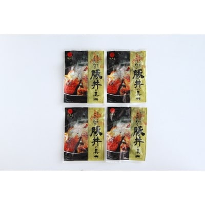 2023年4月発送開始『定期便』帯広・江戸屋のこだわり豚丼の具4食〈8656〉全3回【配送不可地域：離島】