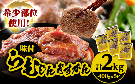かんの精肉店のらむじんぎすかん 計2kg 希少部位 ラム ジンギスカン セット【配送不可地域：離島】