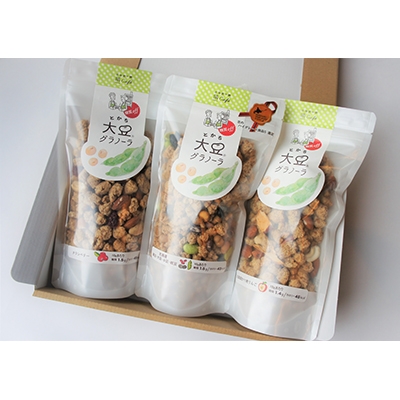 とかち大豆グラノーラ(3Pセット)[北海道　帯広　晴cafe　低糖質]