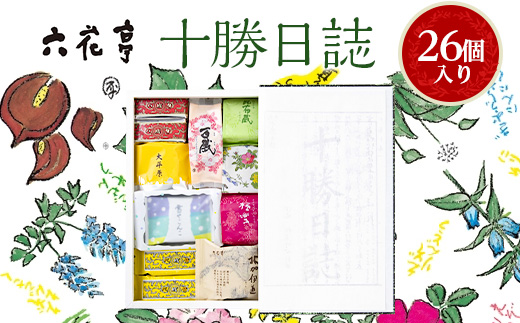 六花亭・十勝日誌 26個入