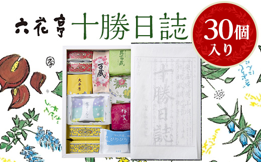 六花亭・十勝日誌30個入