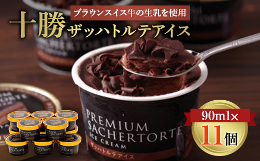 十勝ザッハトルテアイス　90ml×11個【配送不可地域：離島】