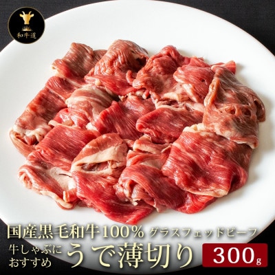 十勝姫 薄切りスライス300g【配送不可地域：離島】